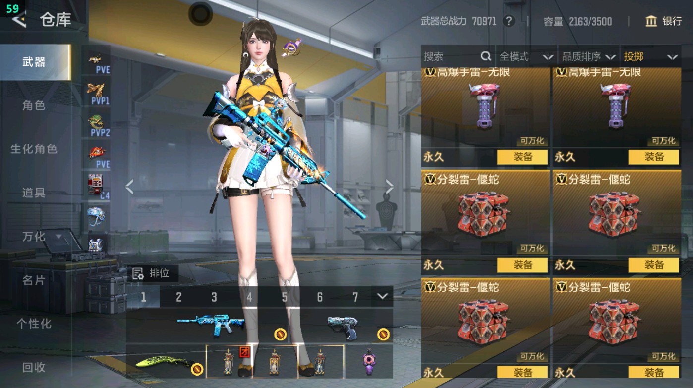 CFMHG48953枪战王者账号详情图140