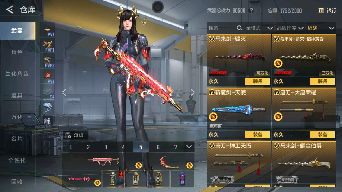 CFMHG48950枪战王者账号详情图47