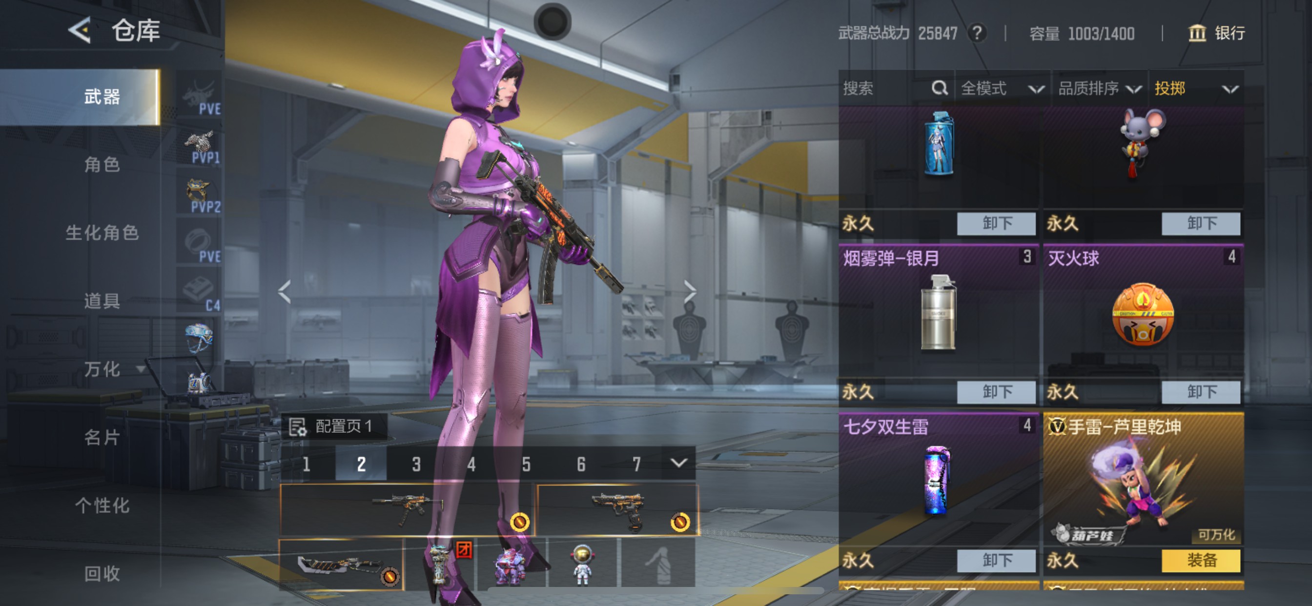 CFMHG49084枪战王者账号详情图47