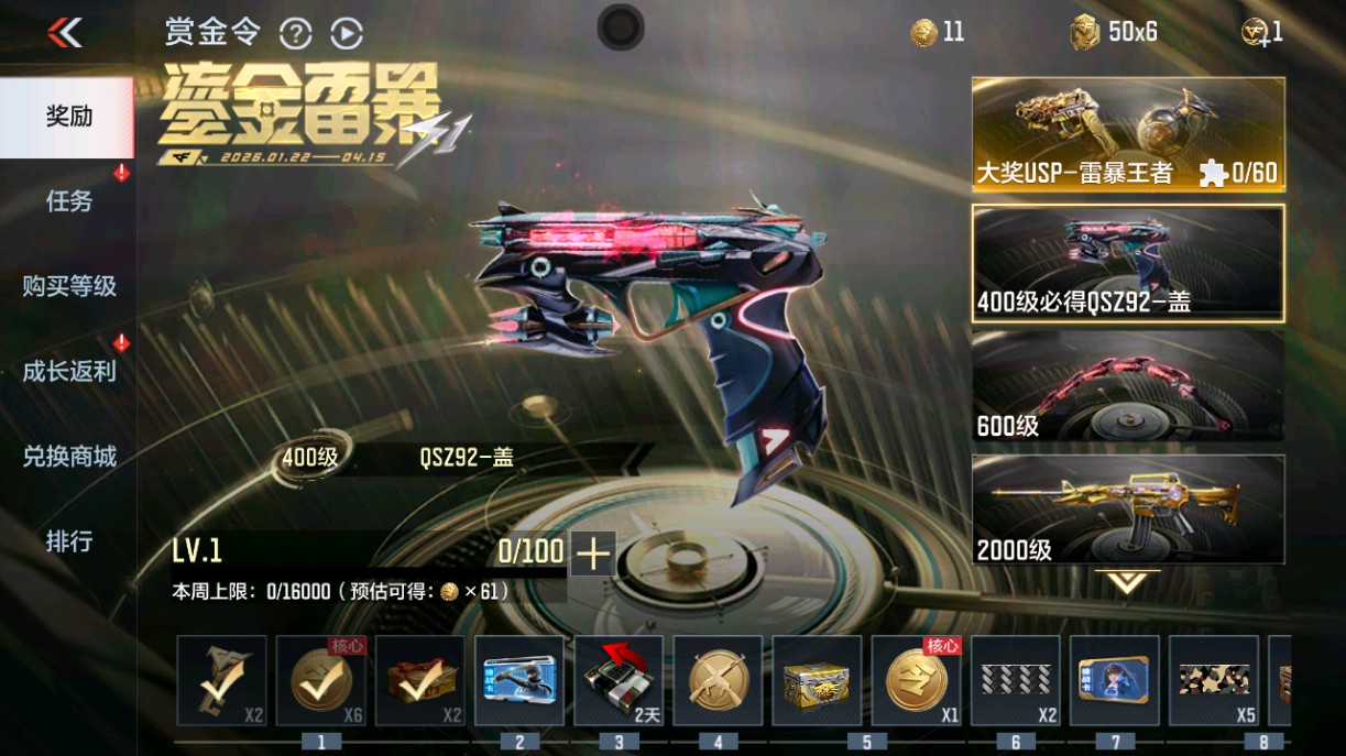 CFMHG49038枪战王者账号详情图71