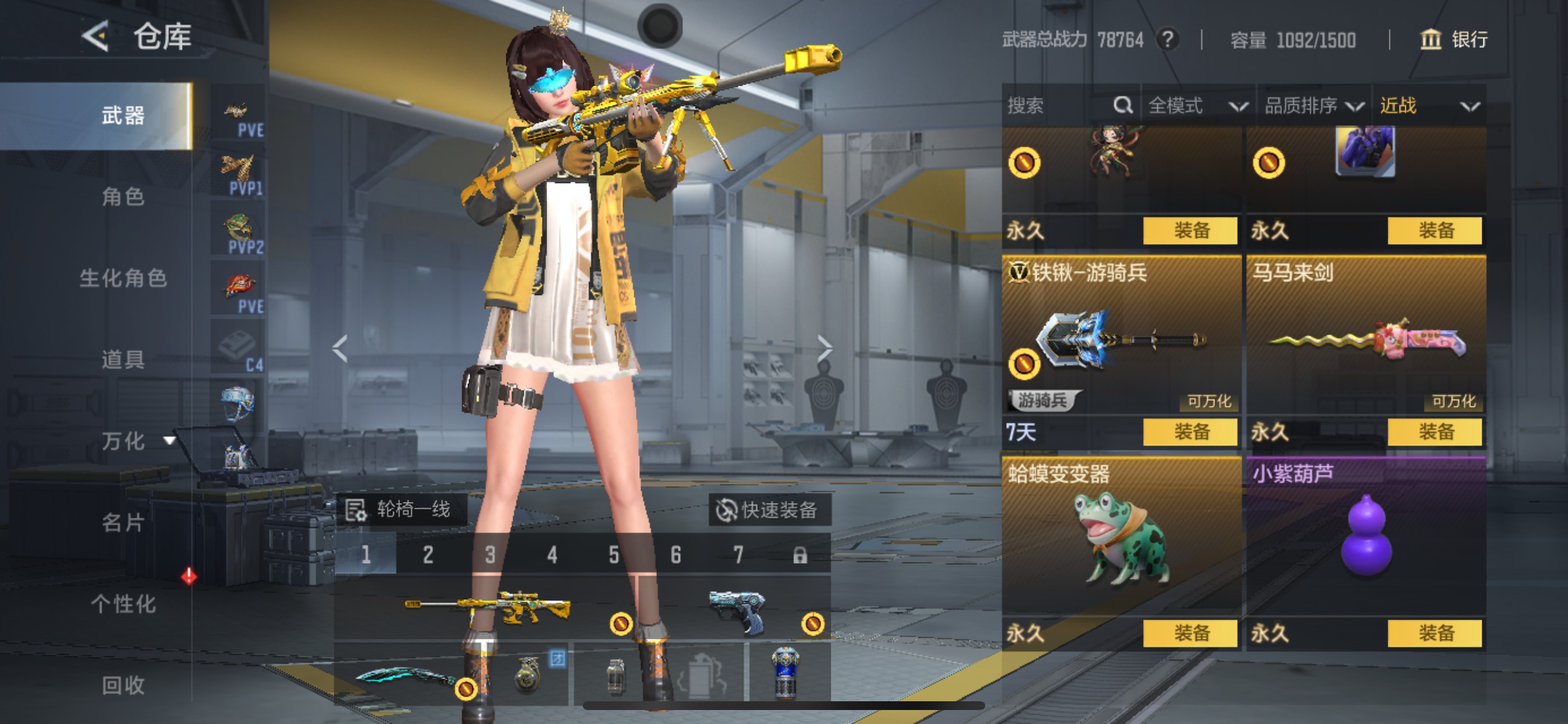 CFMHG49137枪战王者账号详情图31