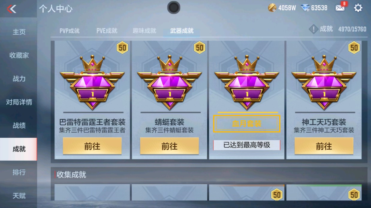 CFMHG48991枪战王者账号详情图65