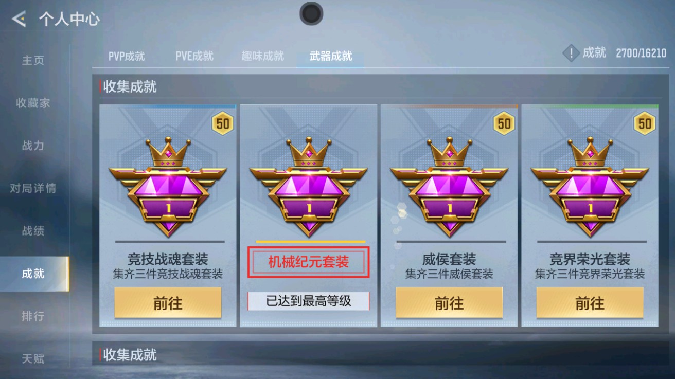 CFMHG49014枪战王者账号详情图53