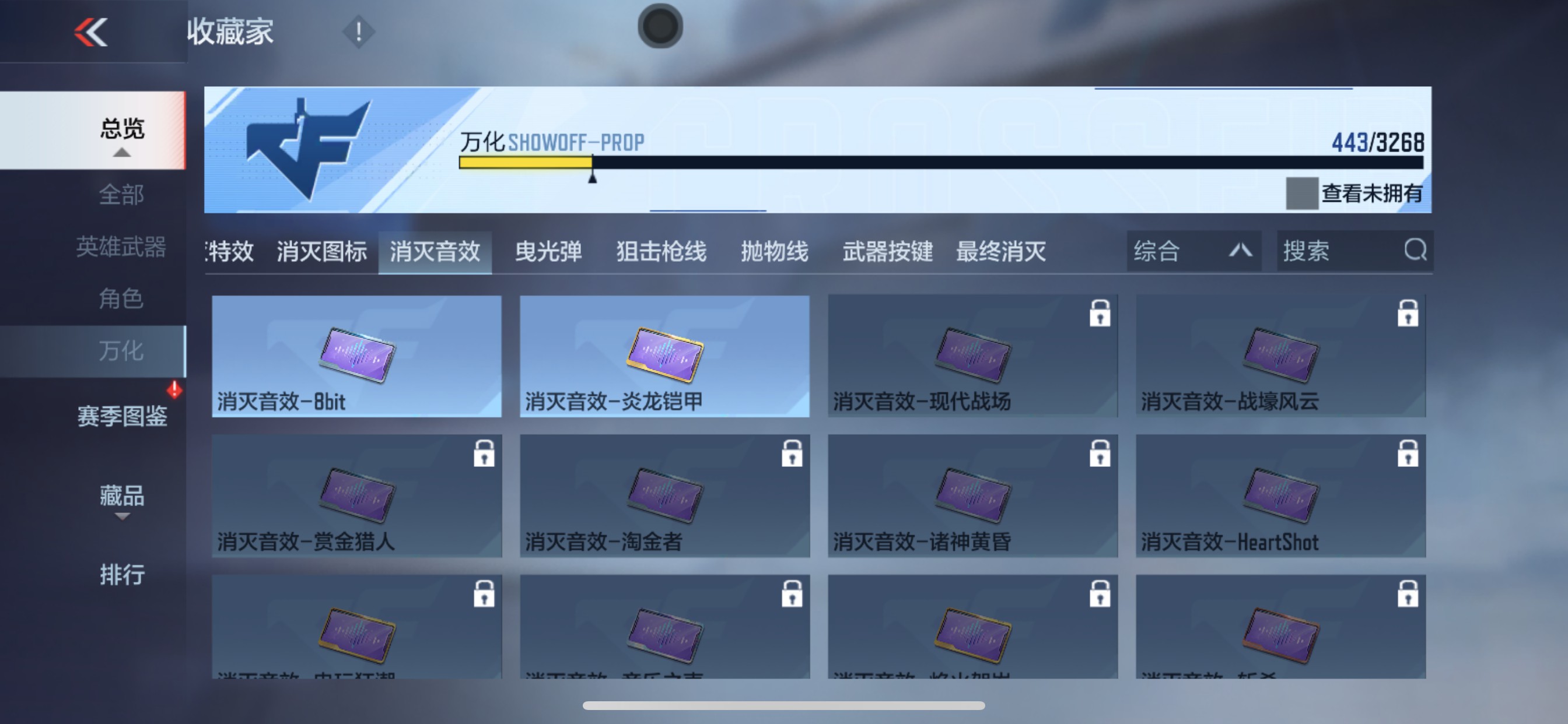 CFMHG49059枪战王者账号详情图75