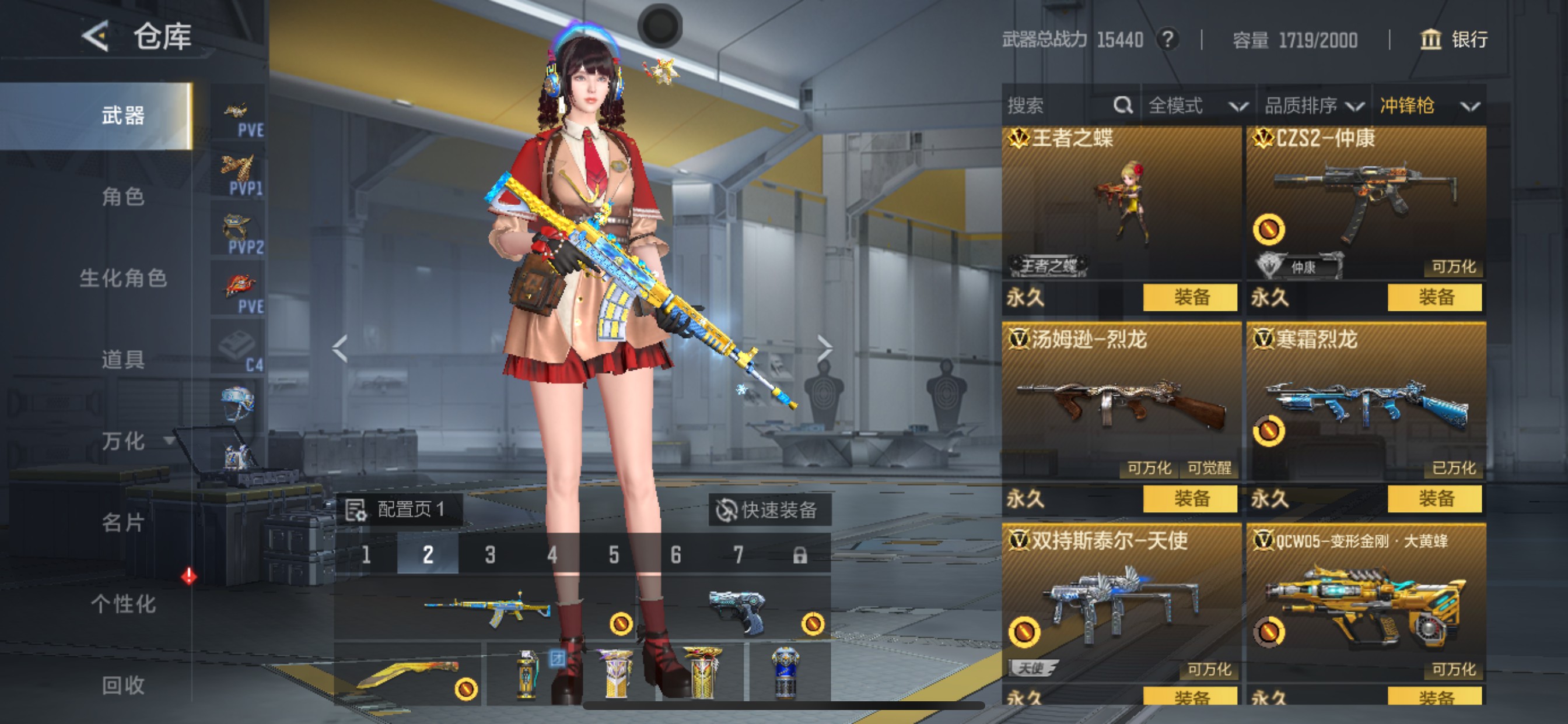 CFMHG49138枪战王者账号详情图49