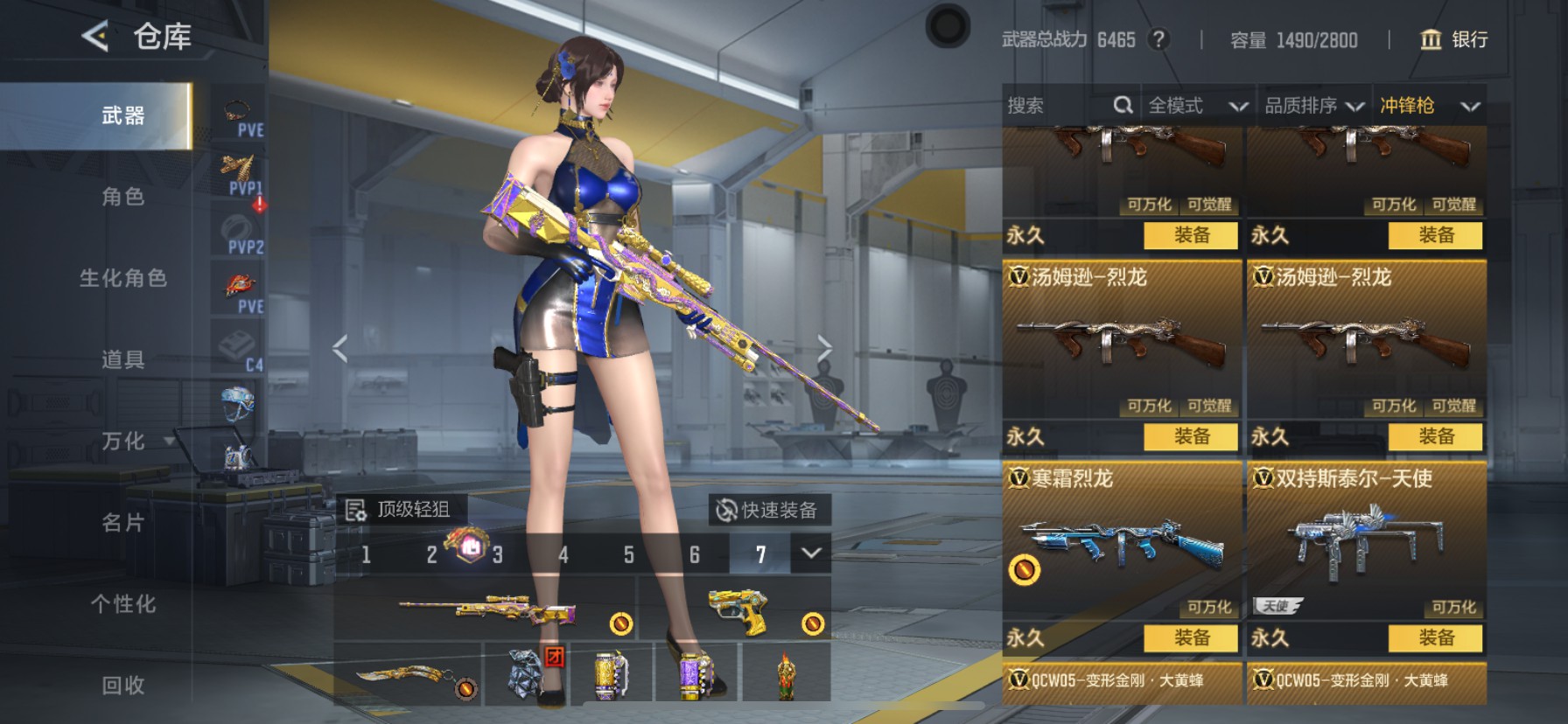 CFMHG49100枪战王者账号详情图57