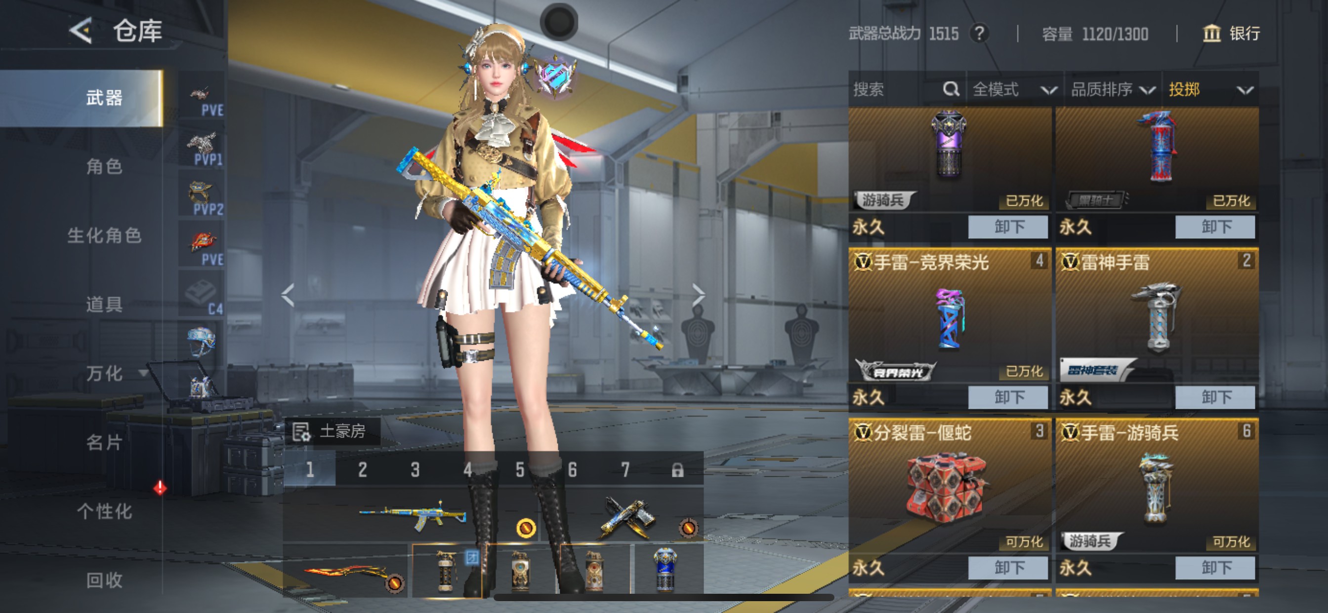 CFMHG49130枪战王者账号详情图40