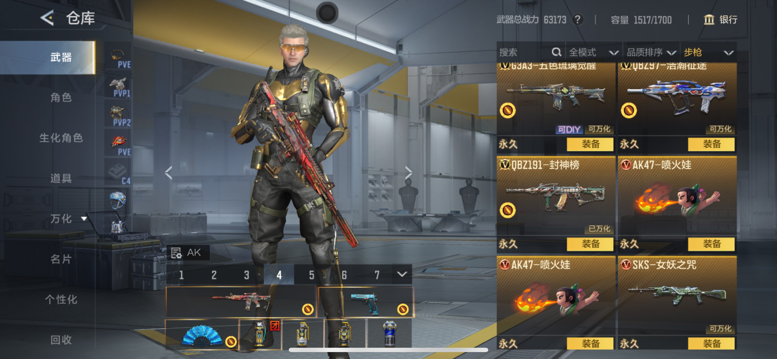 CFMHG49048枪战王者账号详情图12