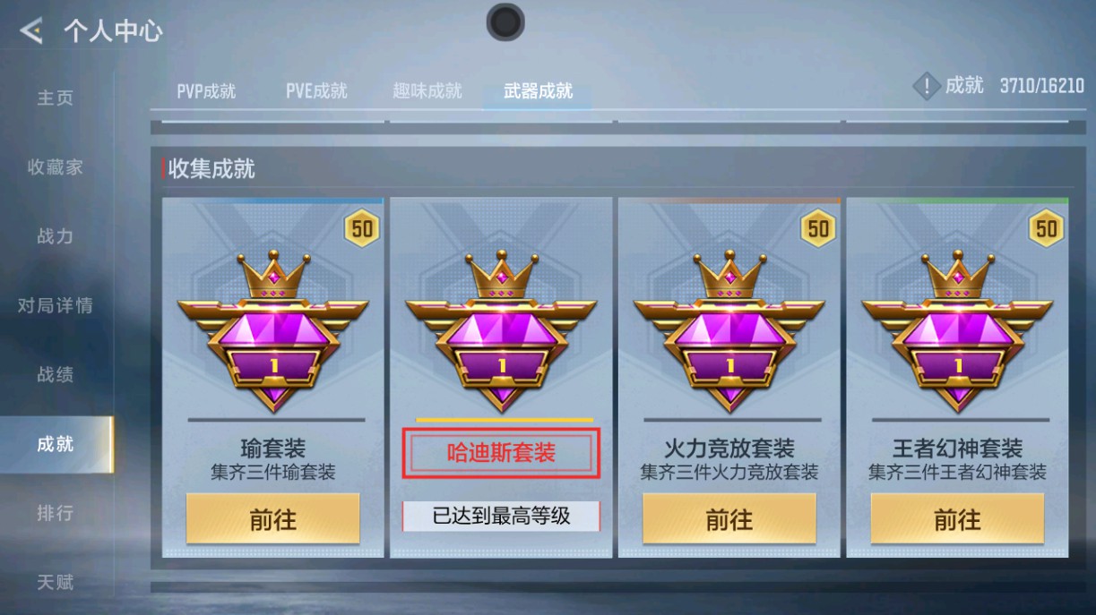 CFMHG49009枪战王者账号详情图44