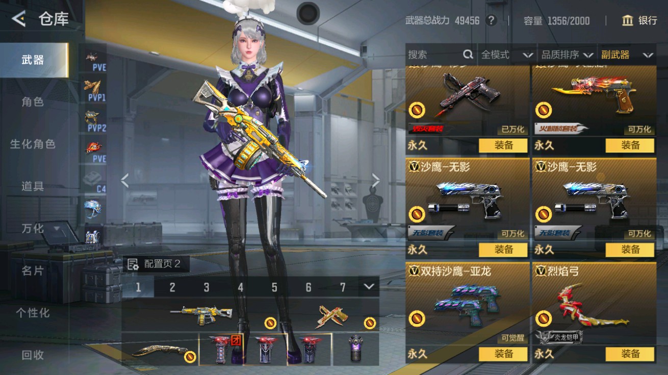 CFMHG48940枪战王者账号详情图18