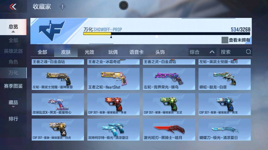 CFMHG48918枪战王者账号详情图63