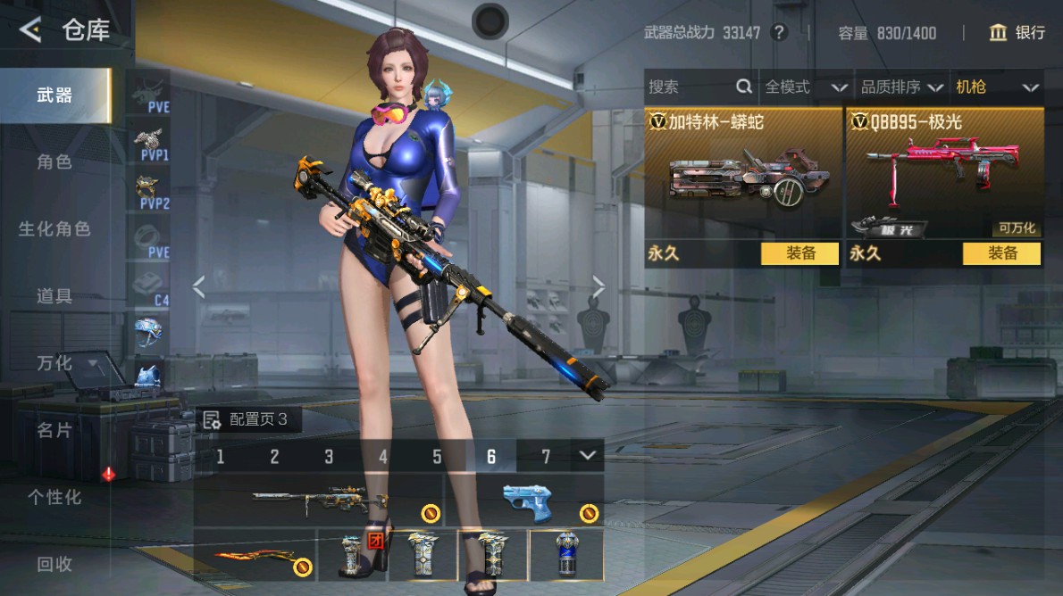 CFMHG48959枪战王者账号详情图13