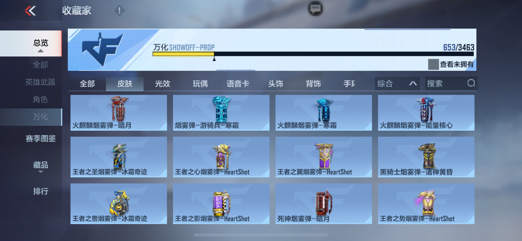 CFMHG49119枪战王者账号详情图93