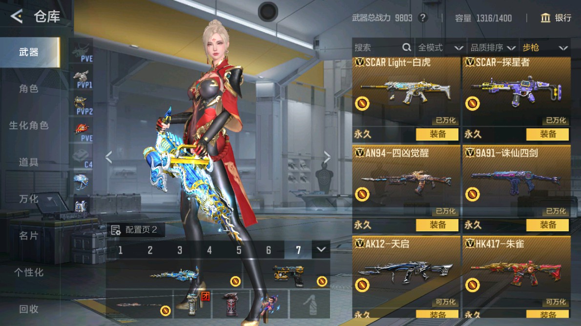 CFMHG48971枪战王者账号详情图5