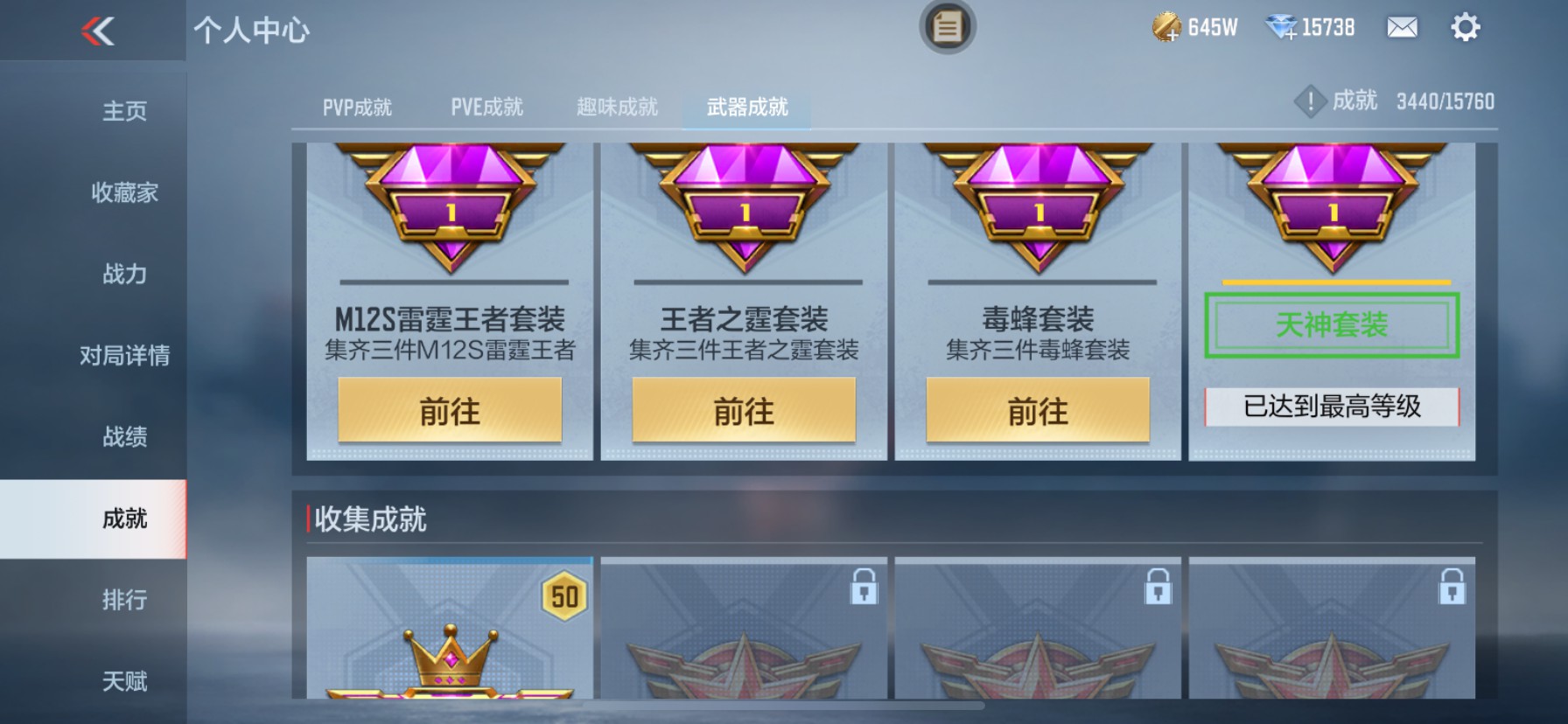 CFMHG49097枪战王者账号详情图45