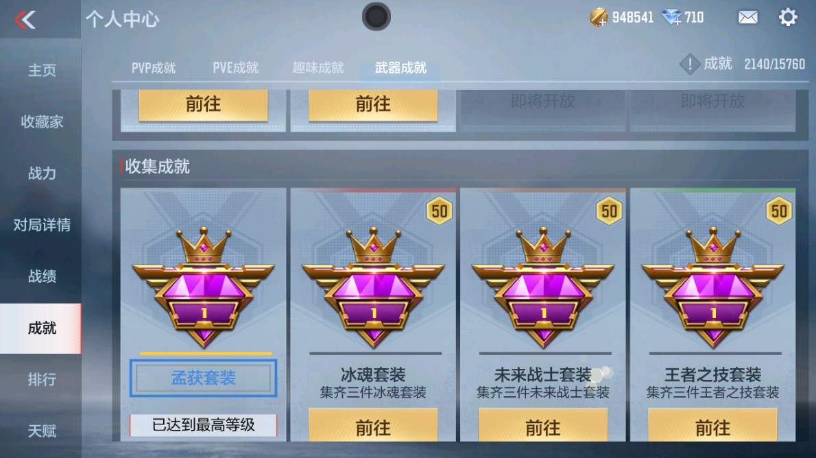 CFMHG48958枪战王者账号详情图41