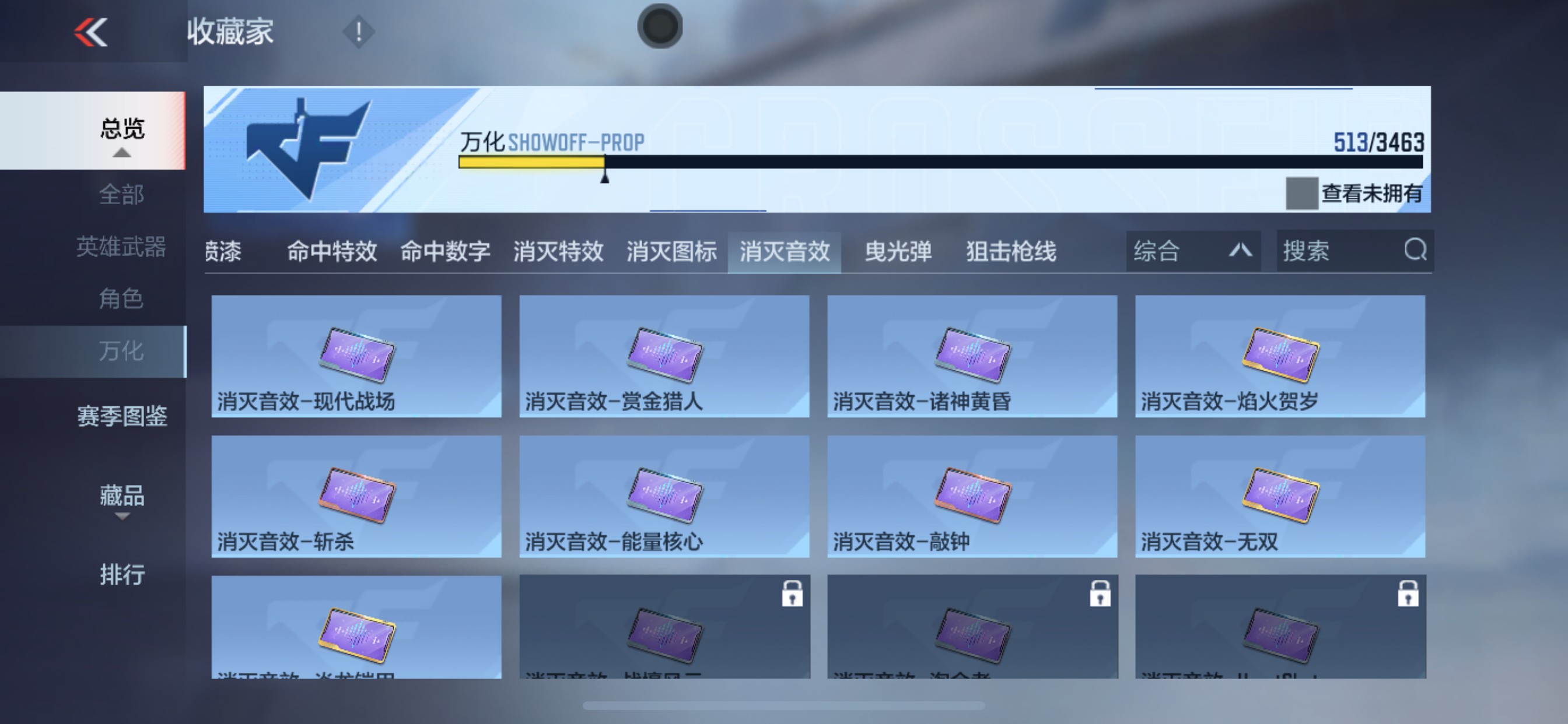 CFMHG49128枪战王者账号详情图55