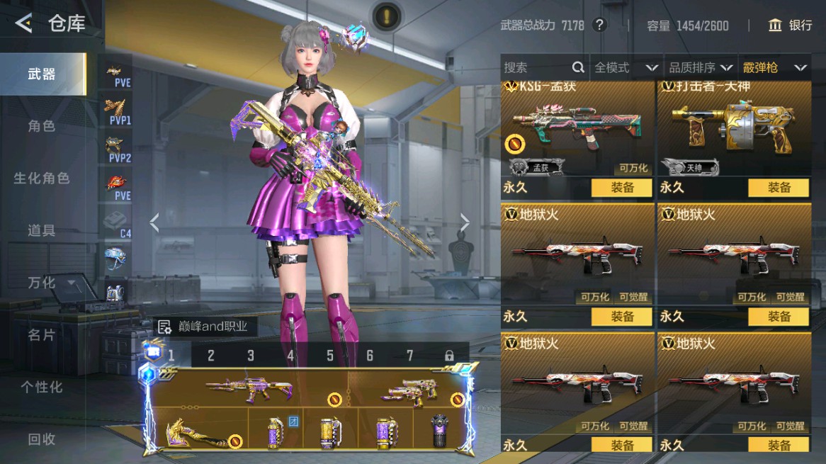 CFMHG49005枪战王者账号详情图60