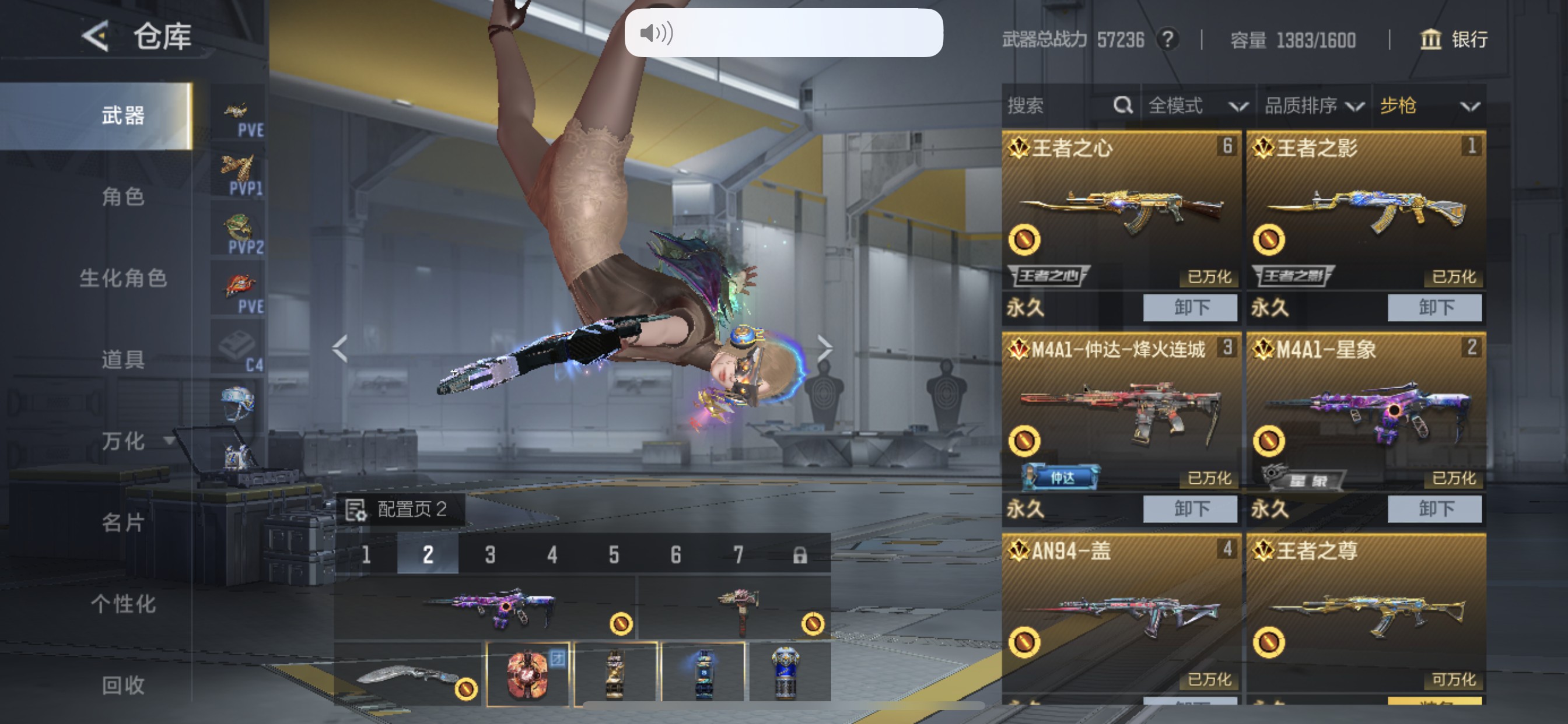 CFMHG49127枪战王者账号详情图2