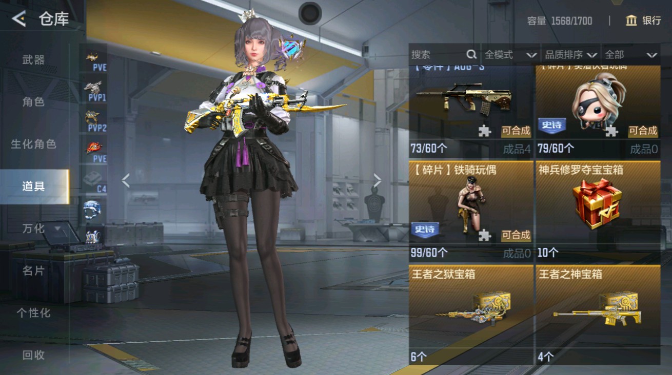 CFMHG48935枪战王者账号详情图46