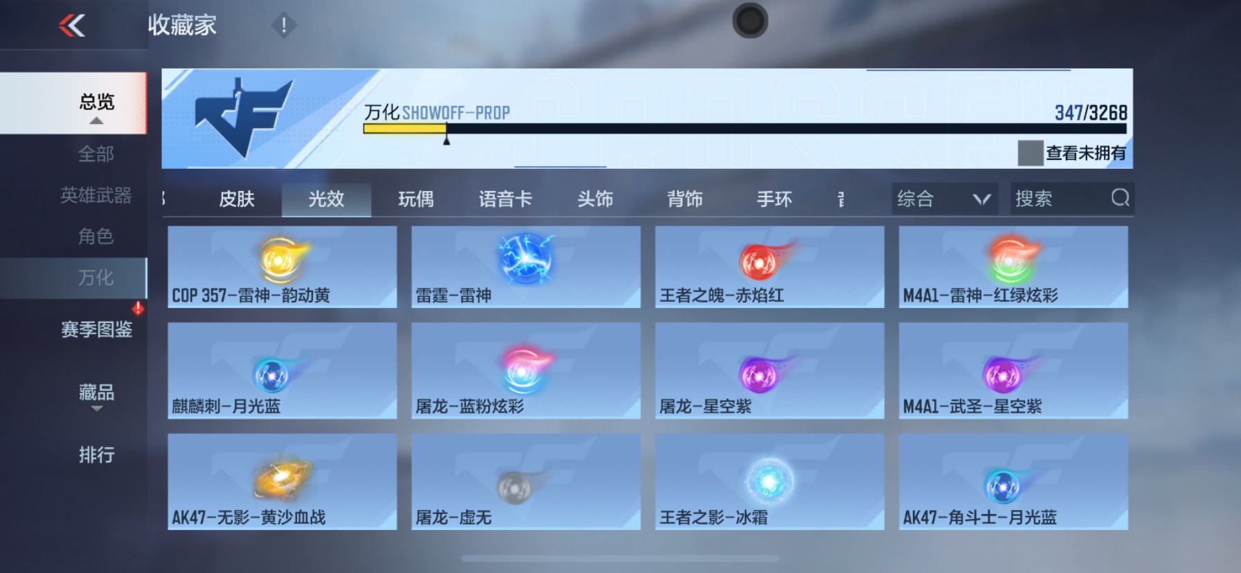 CFMHG49098枪战王者账号详情图56