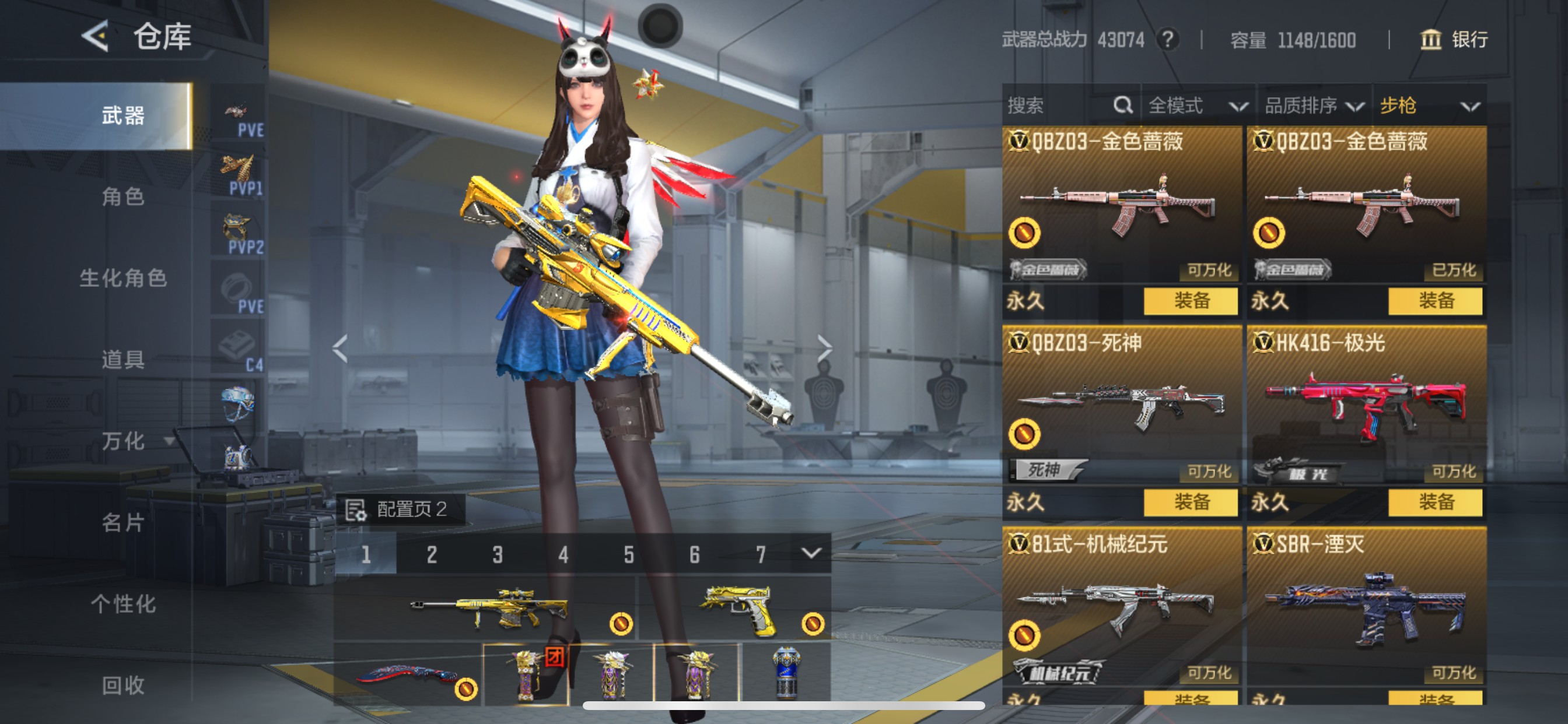 CFMHG49104枪战王者账号详情图12