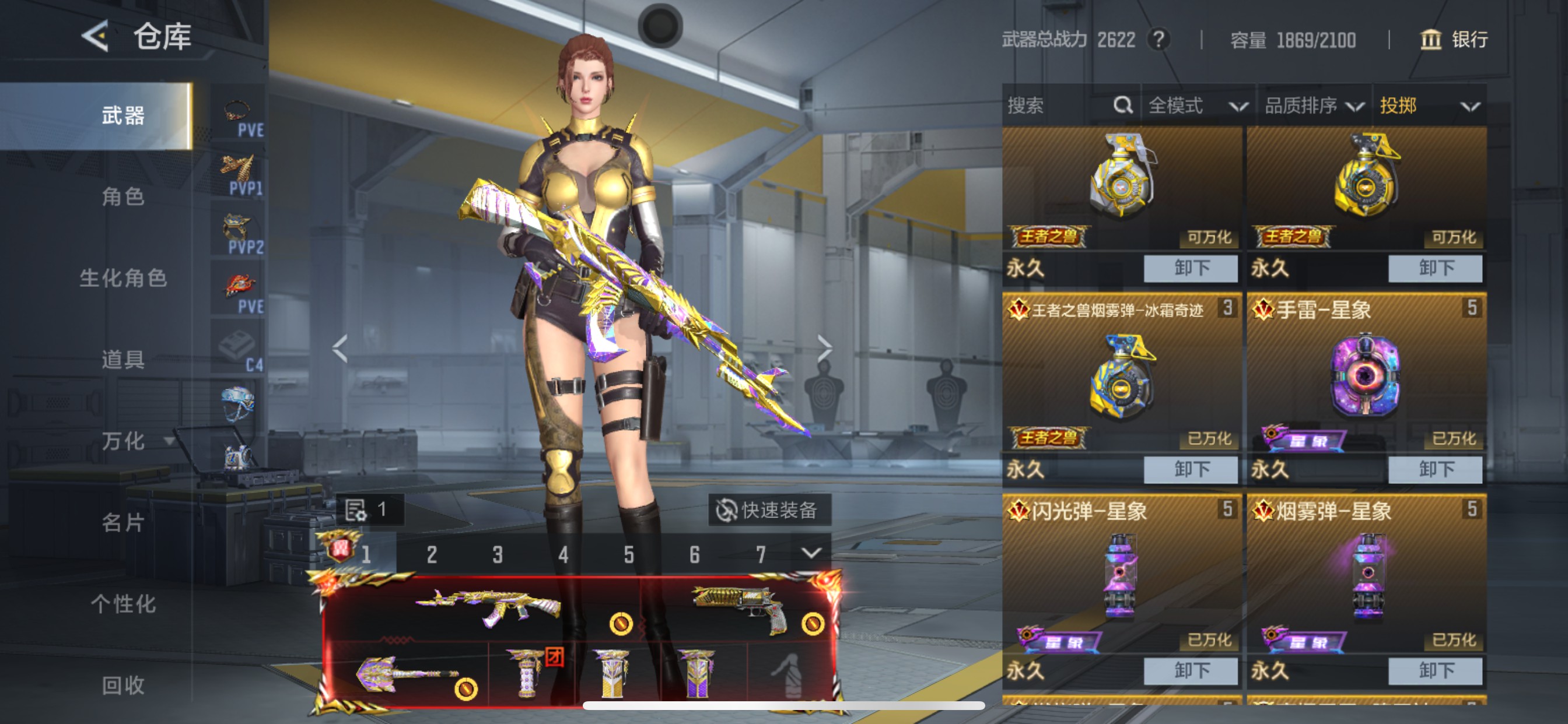 CFMHG49045枪战王者账号详情图47