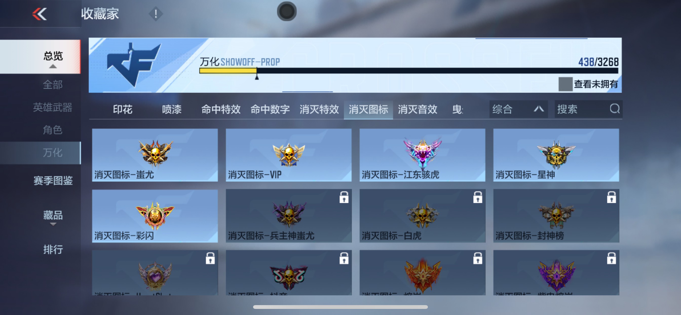 CFMHG49058枪战王者账号详情图93