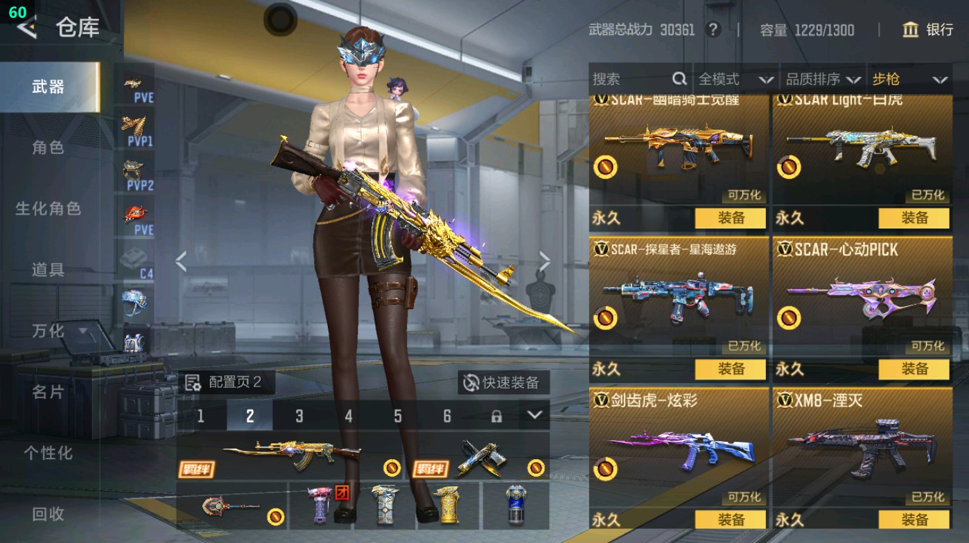 CFMHG48928枪战王者账号详情图13