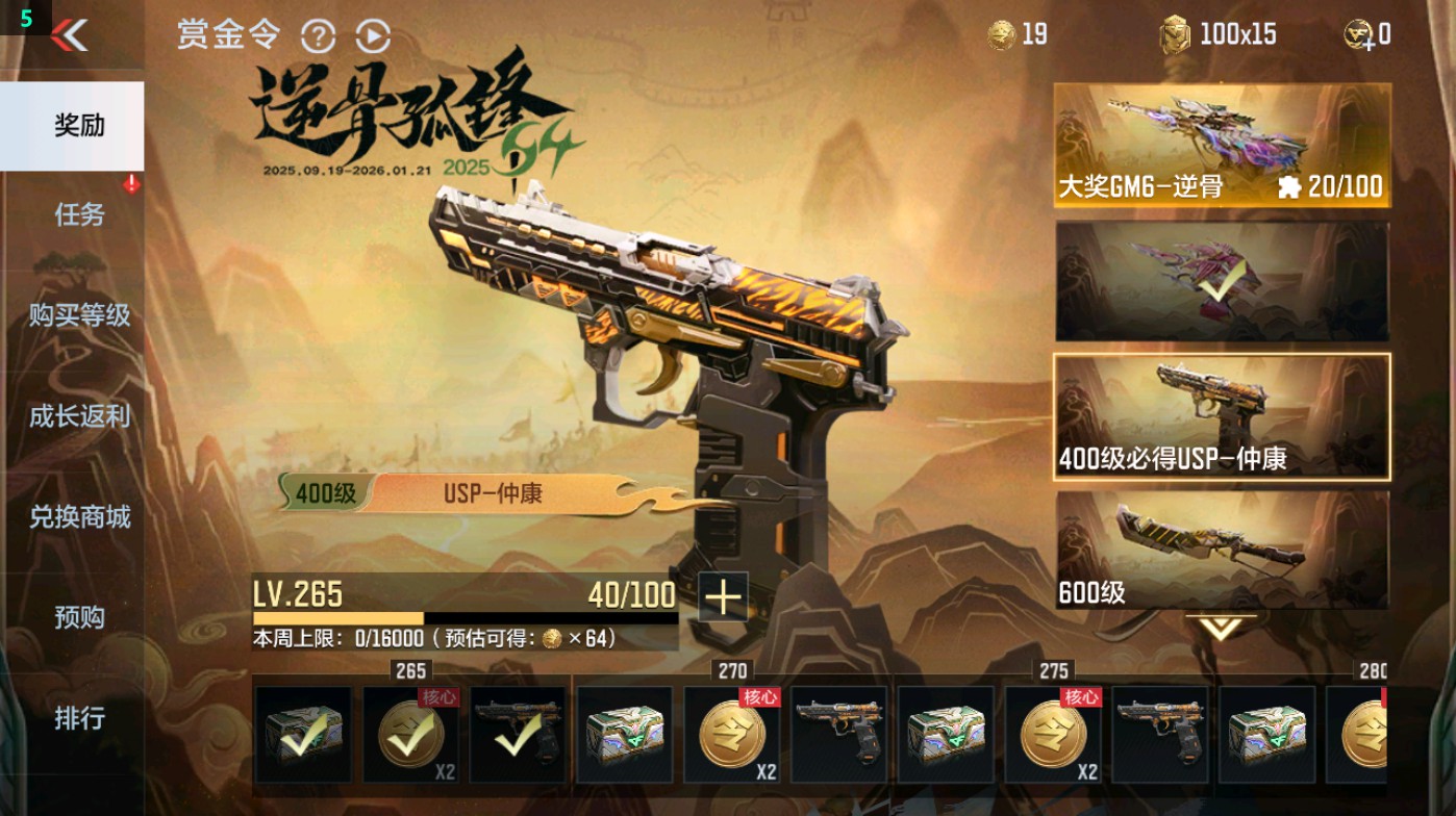 CFMHG48937枪战王者账号详情图43