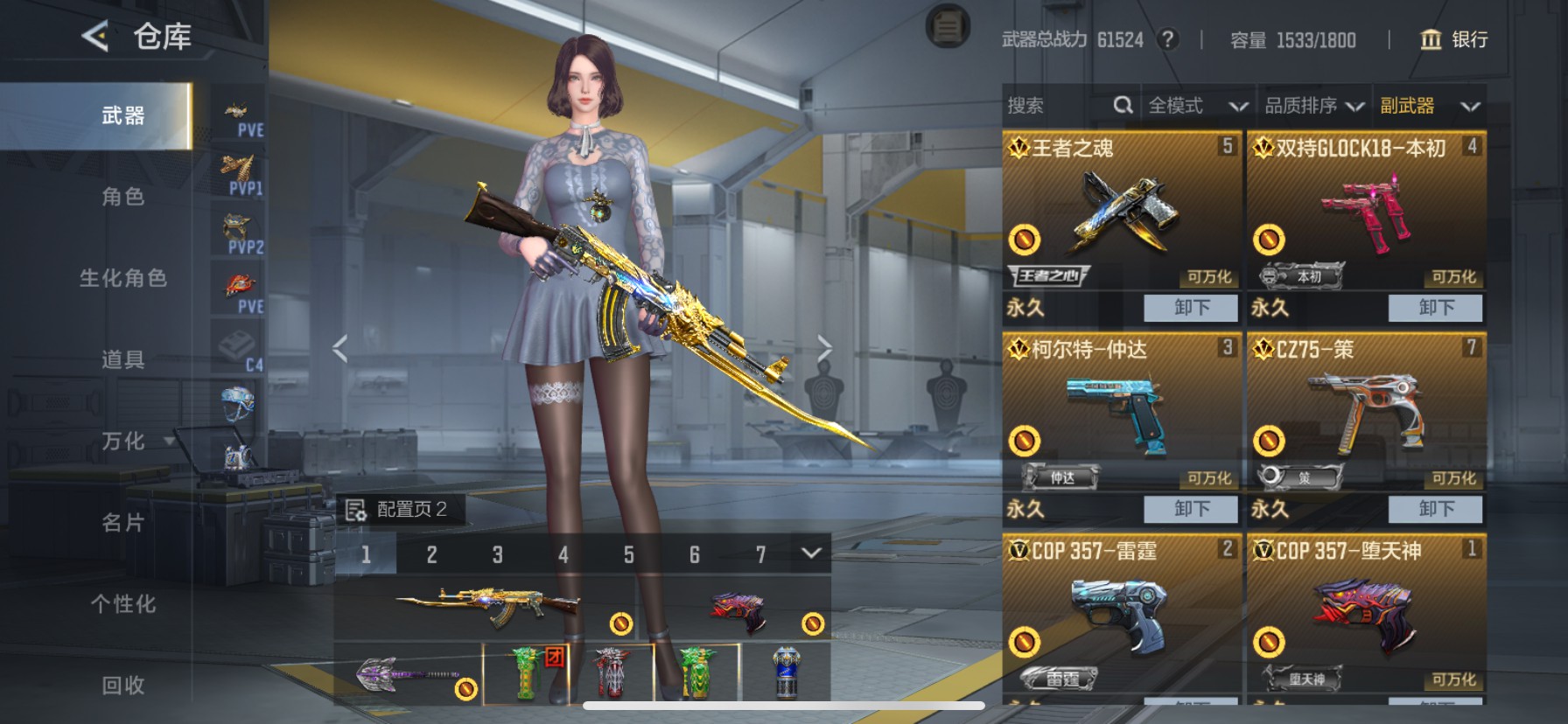 CFMHG49097枪战王者账号详情图17