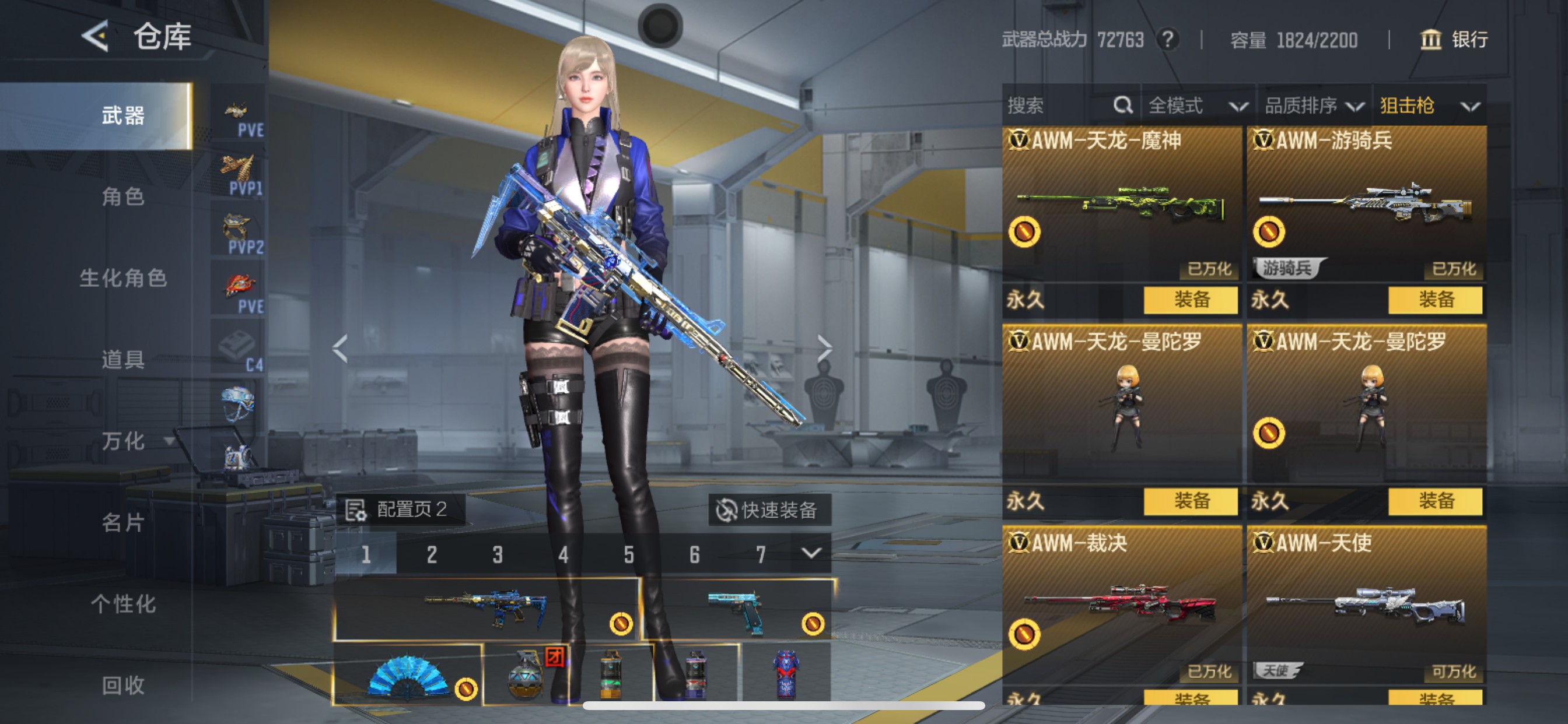 CFMHG49058枪战王者账号详情图26