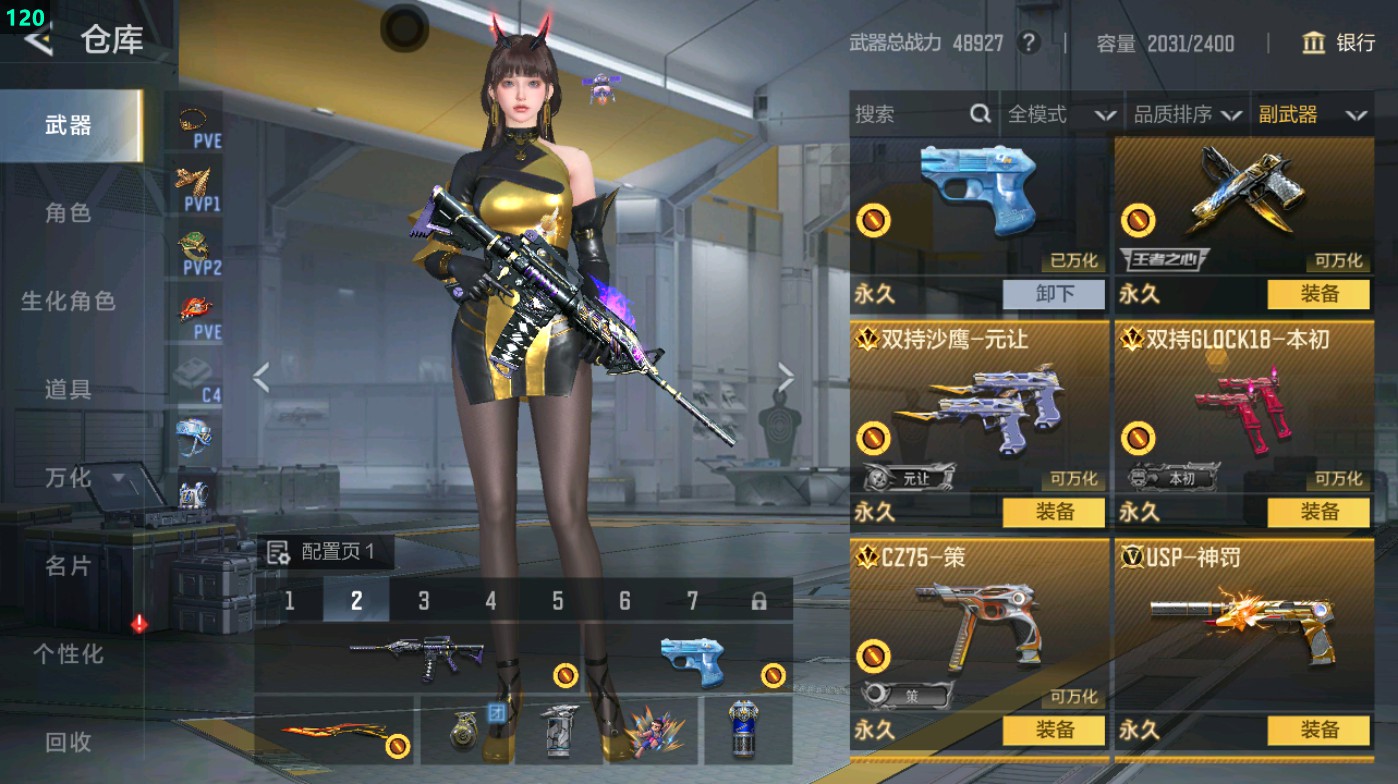 CFMHG49016枪战王者账号详情图36