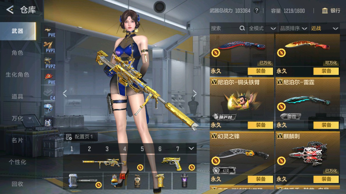 CFMHG48984枪战王者账号详情图24