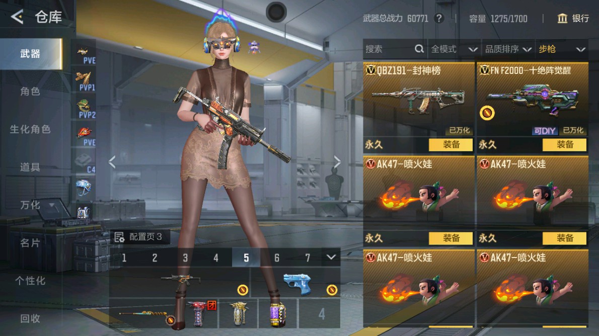 CFMHG48972枪战王者账号详情图13