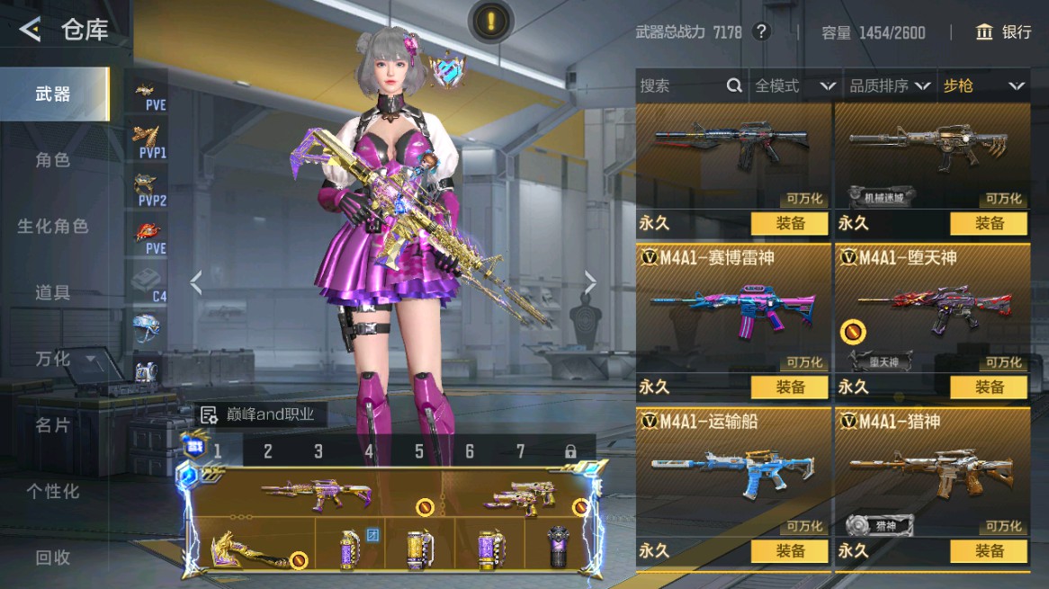 CFMHG49005枪战王者账号详情图21