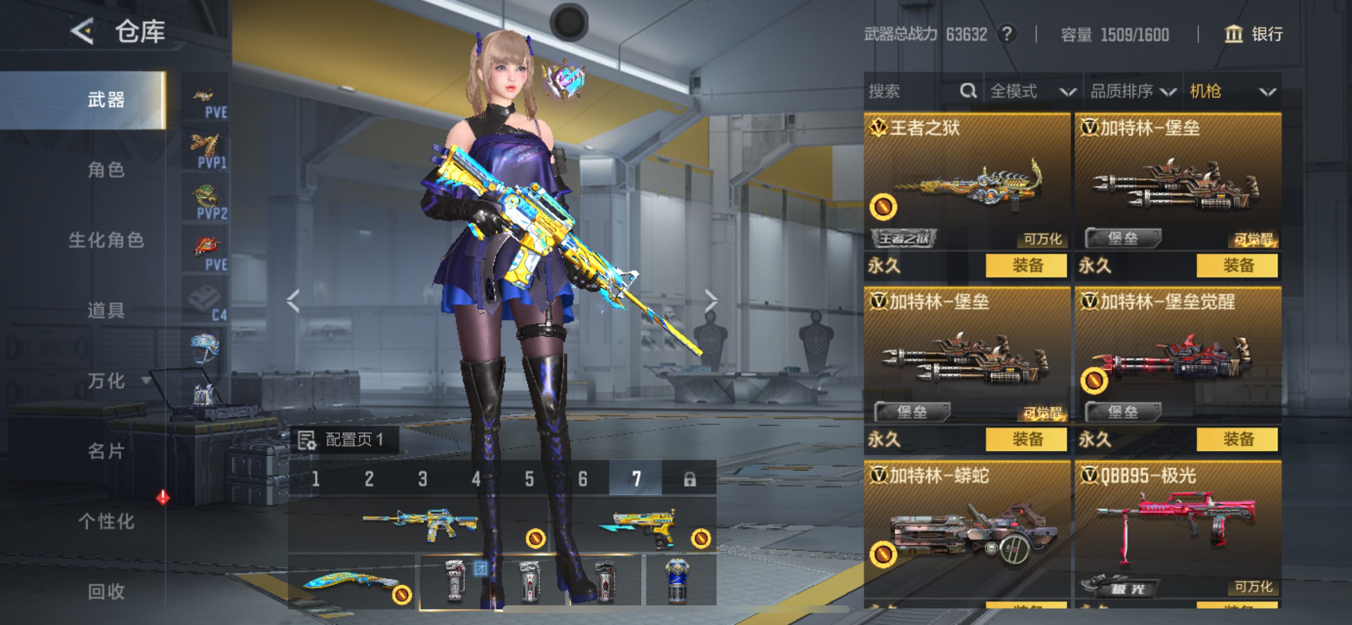 CFMHG49110枪战王者账号详情图15