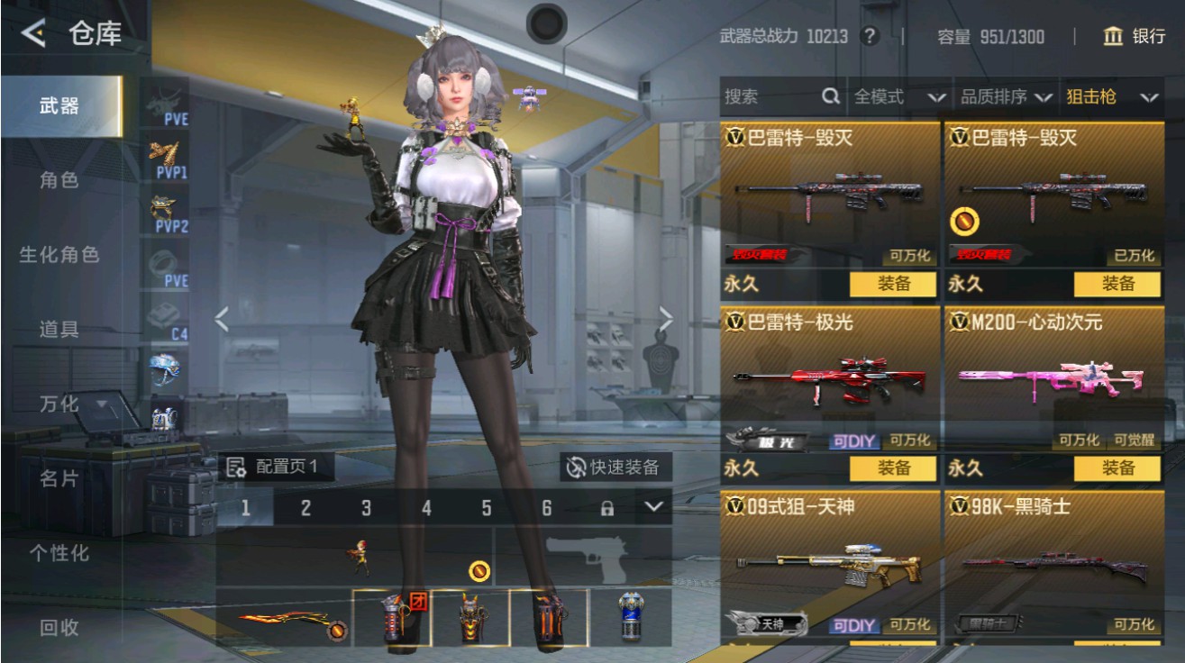 CFMHG48973枪战王者账号详情图10