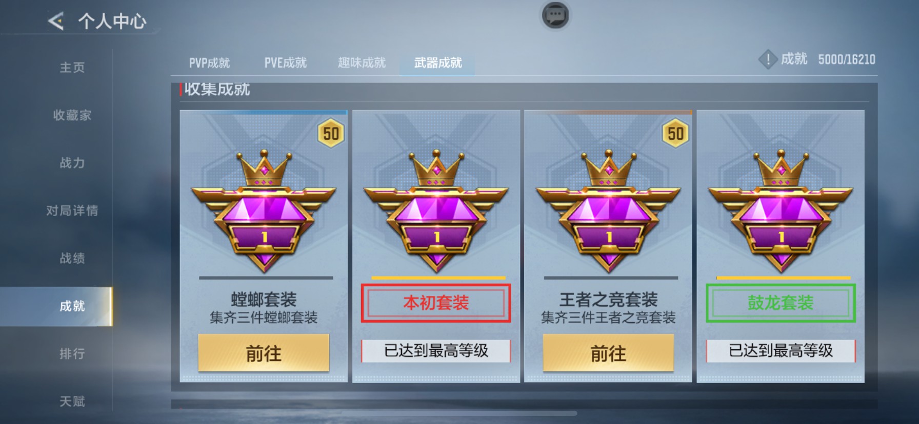 CFMHG49119枪战王者账号详情图78