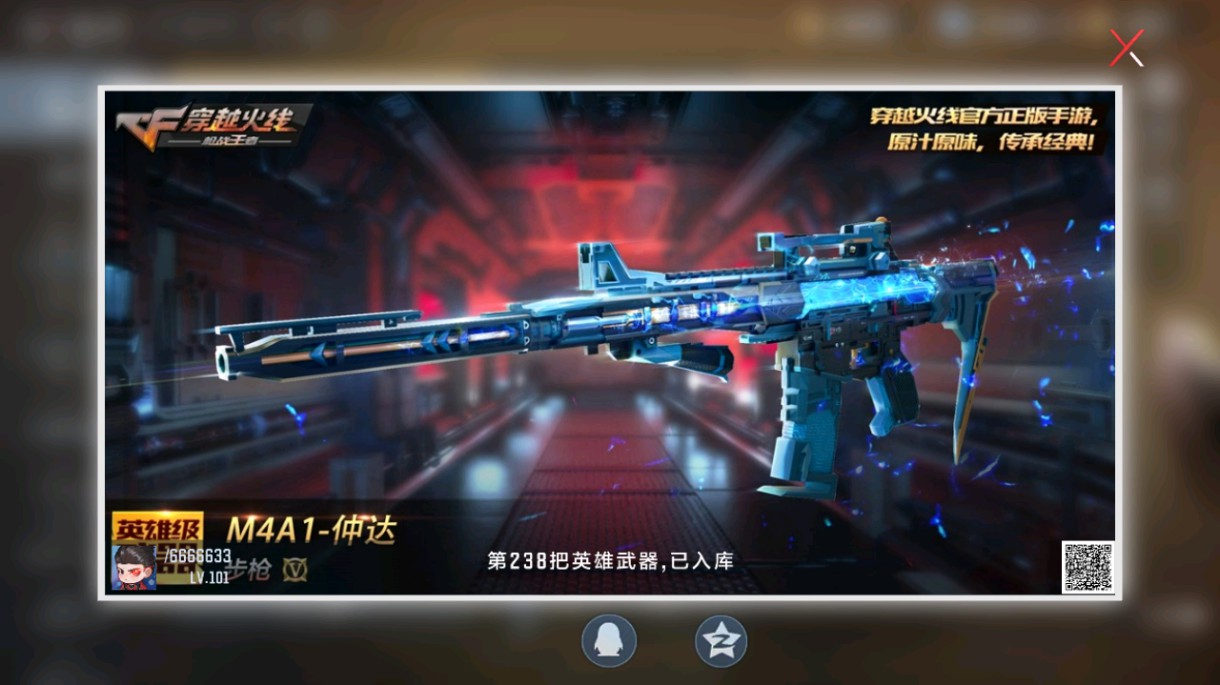 CFMHG48992枪战王者账号详情图116