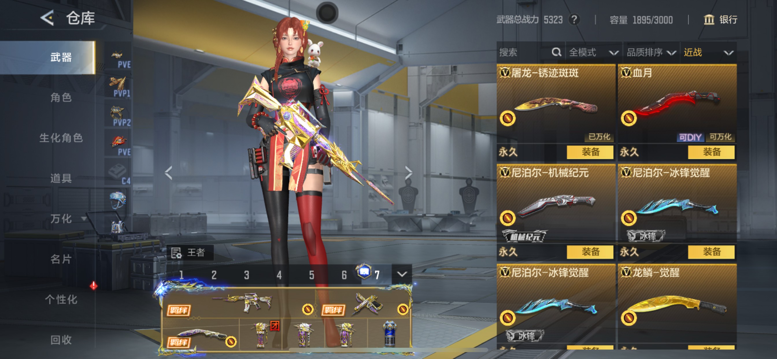 CFMHG49052枪战王者账号详情图62