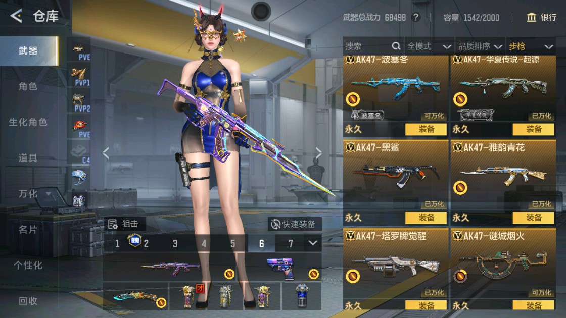 CFMHG48943枪战王者账号详情图7