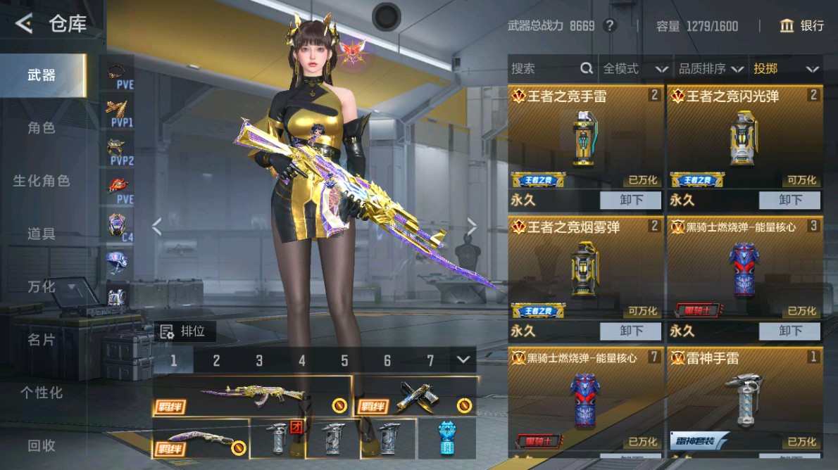 CFMHG48980枪战王者账号详情图43