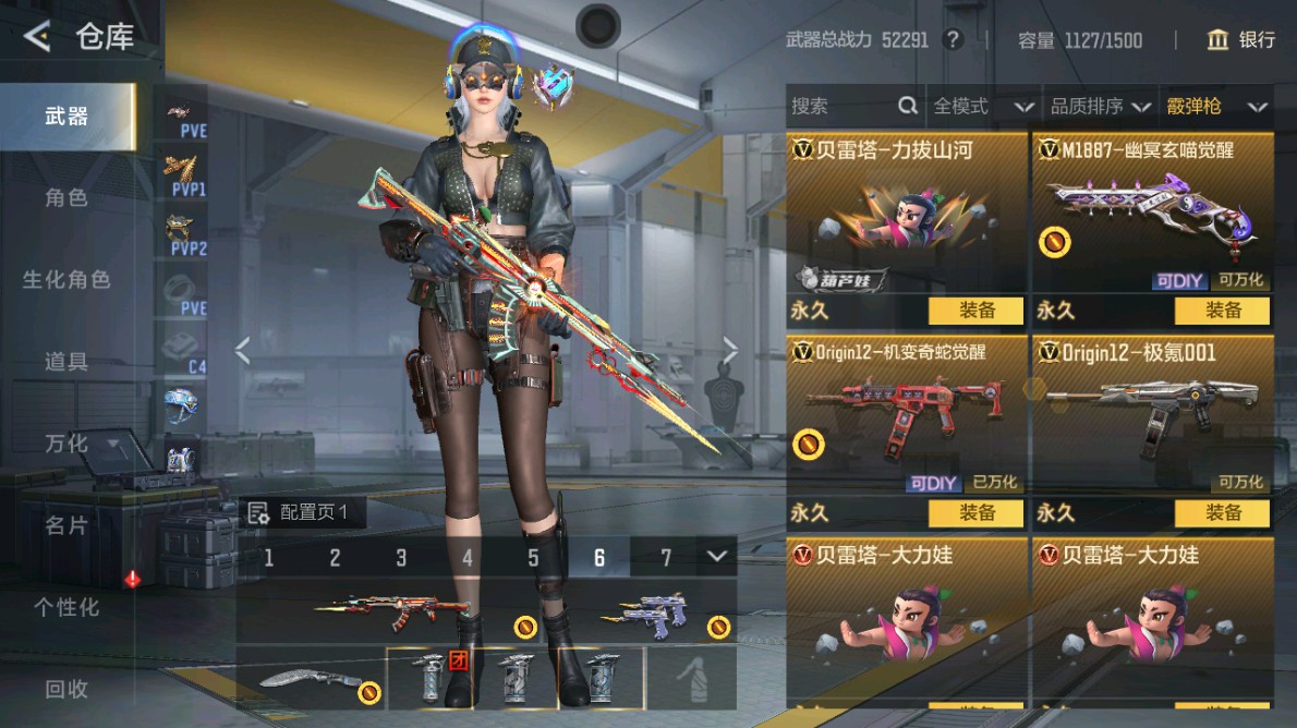 CFMHG48958枪战王者账号详情图34