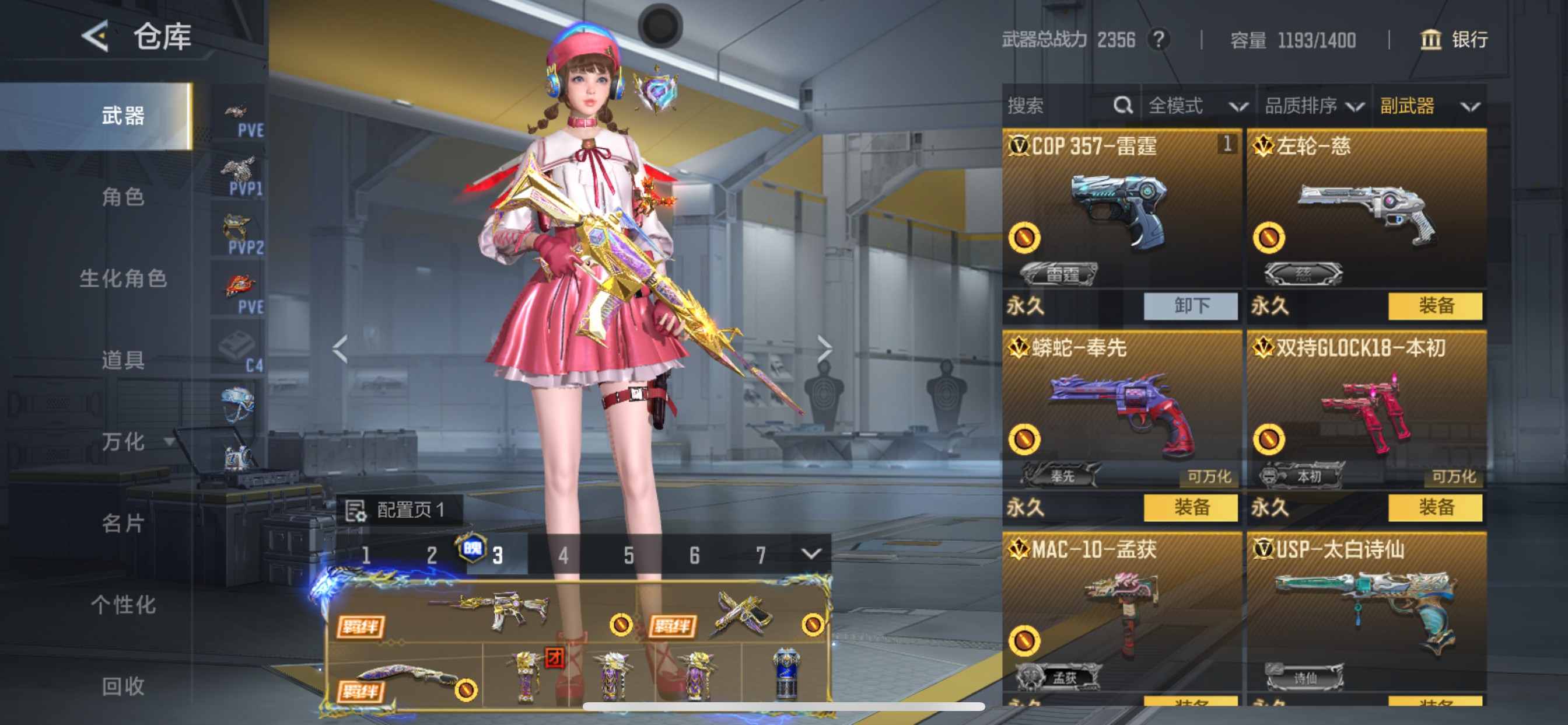 CFMHG49046枪战王者账号详情图25