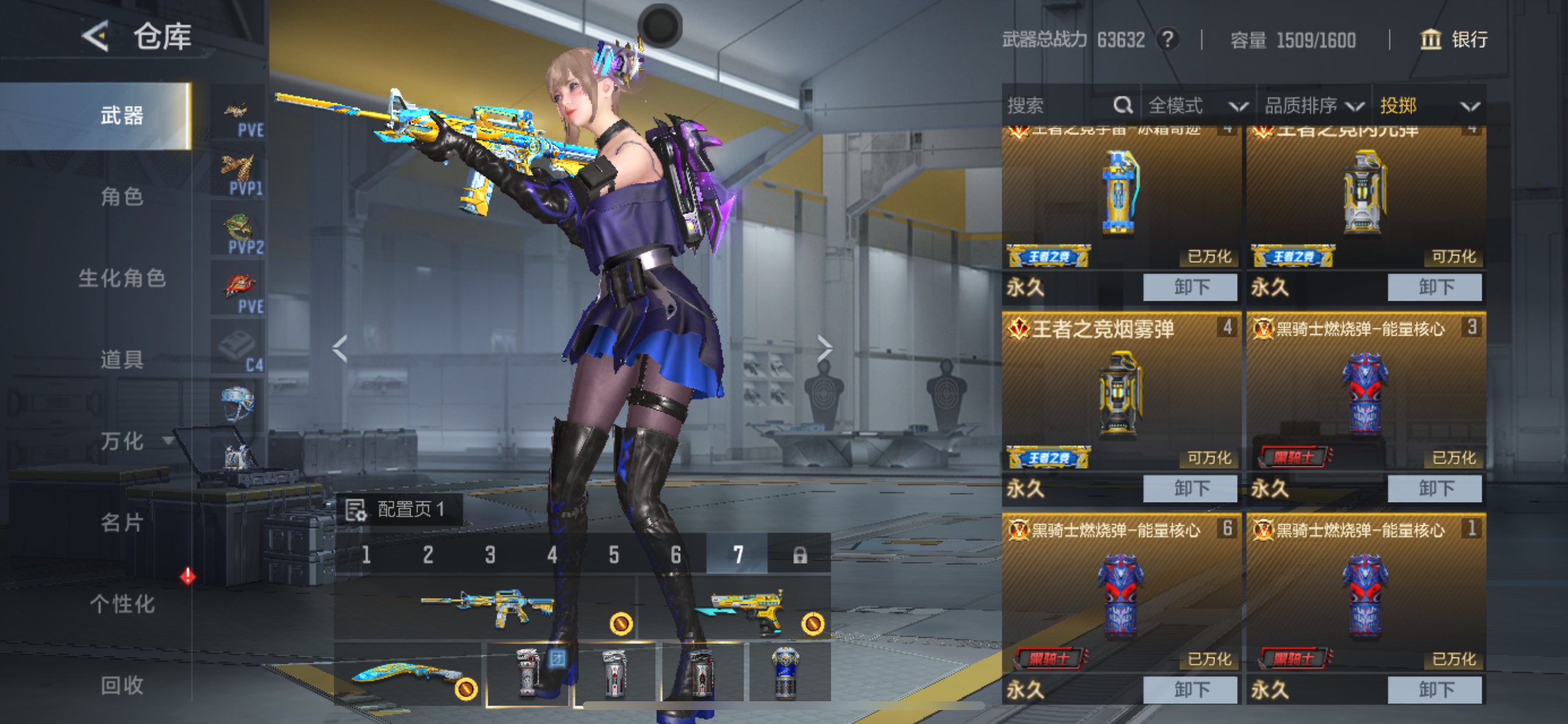 CFMHG49110枪战王者账号详情图29