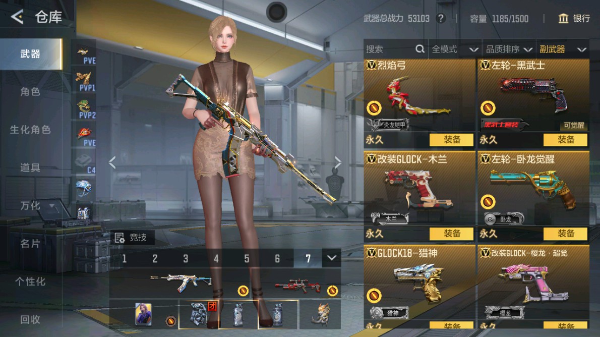 CFMHG48982枪战王者账号详情图28