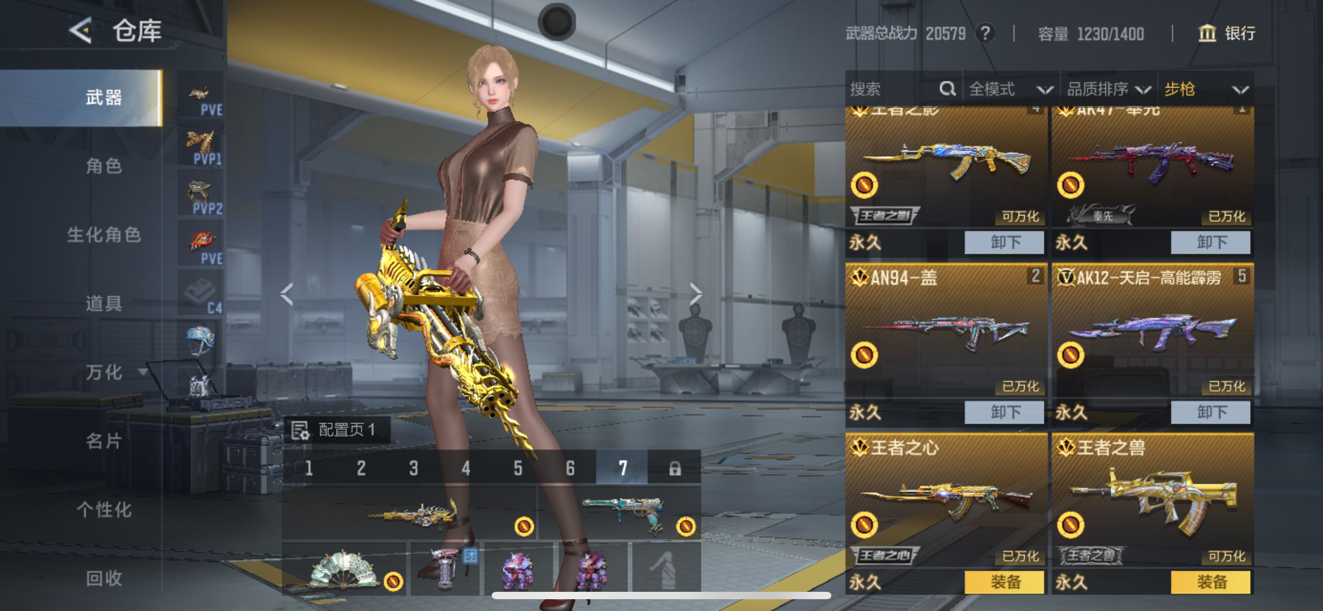 CFMHG49126枪战王者账号详情图9