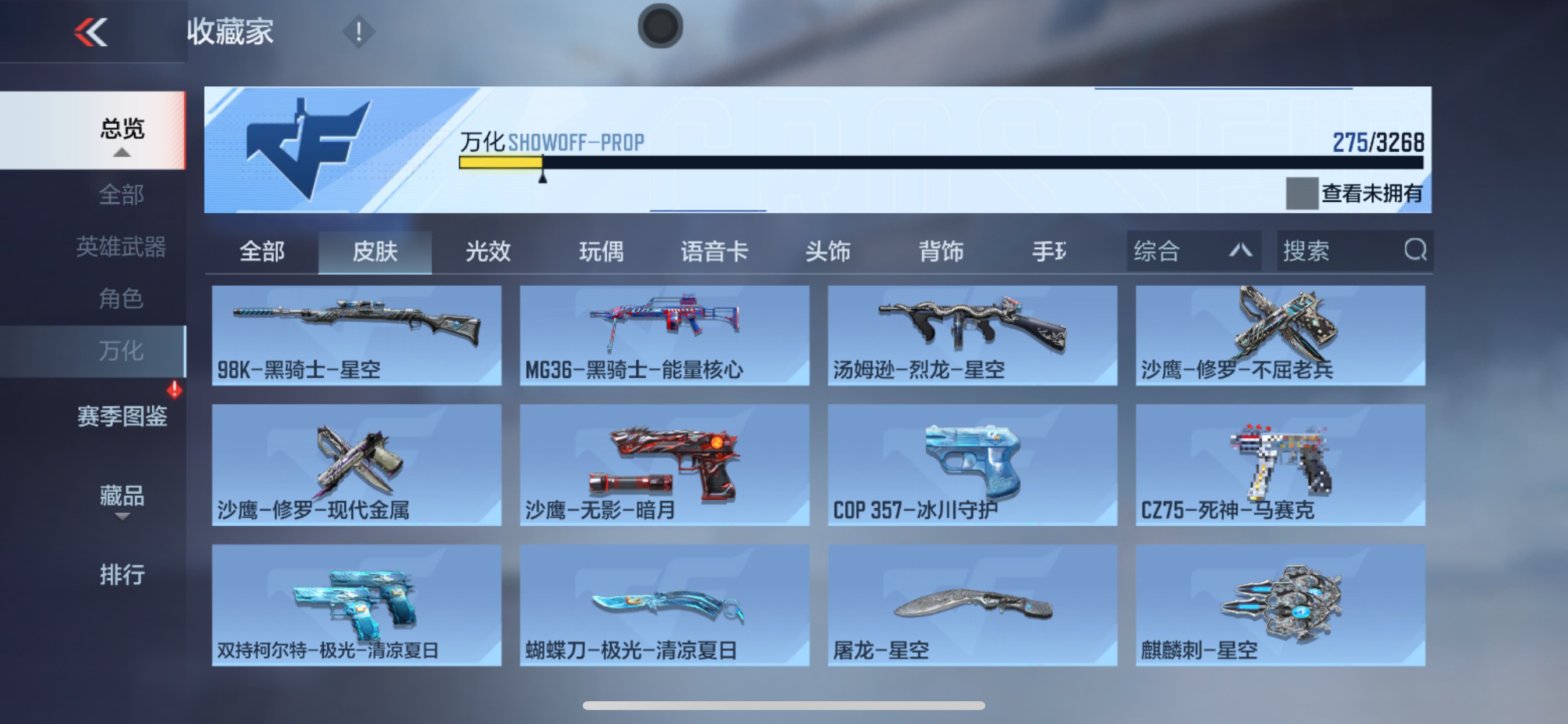 CFMHG49044枪战王者账号详情图33