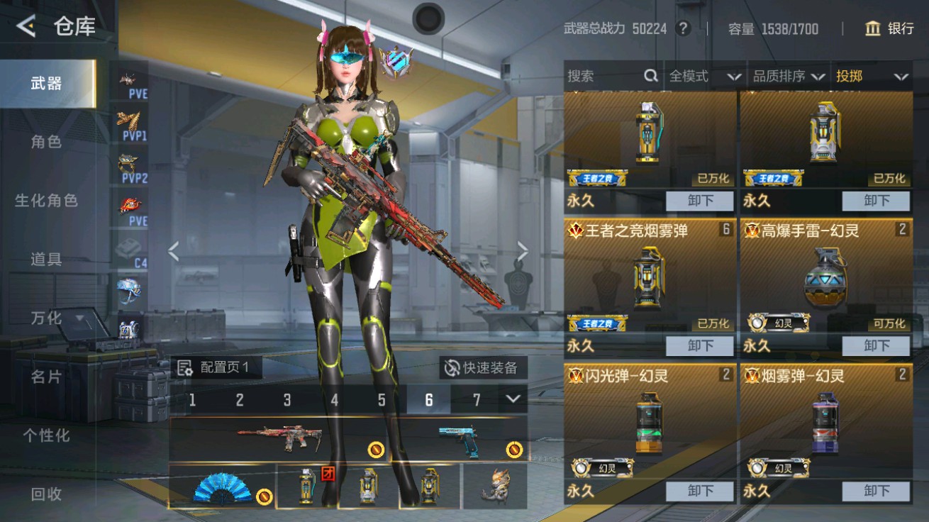 CFMHG48938枪战王者账号详情图40